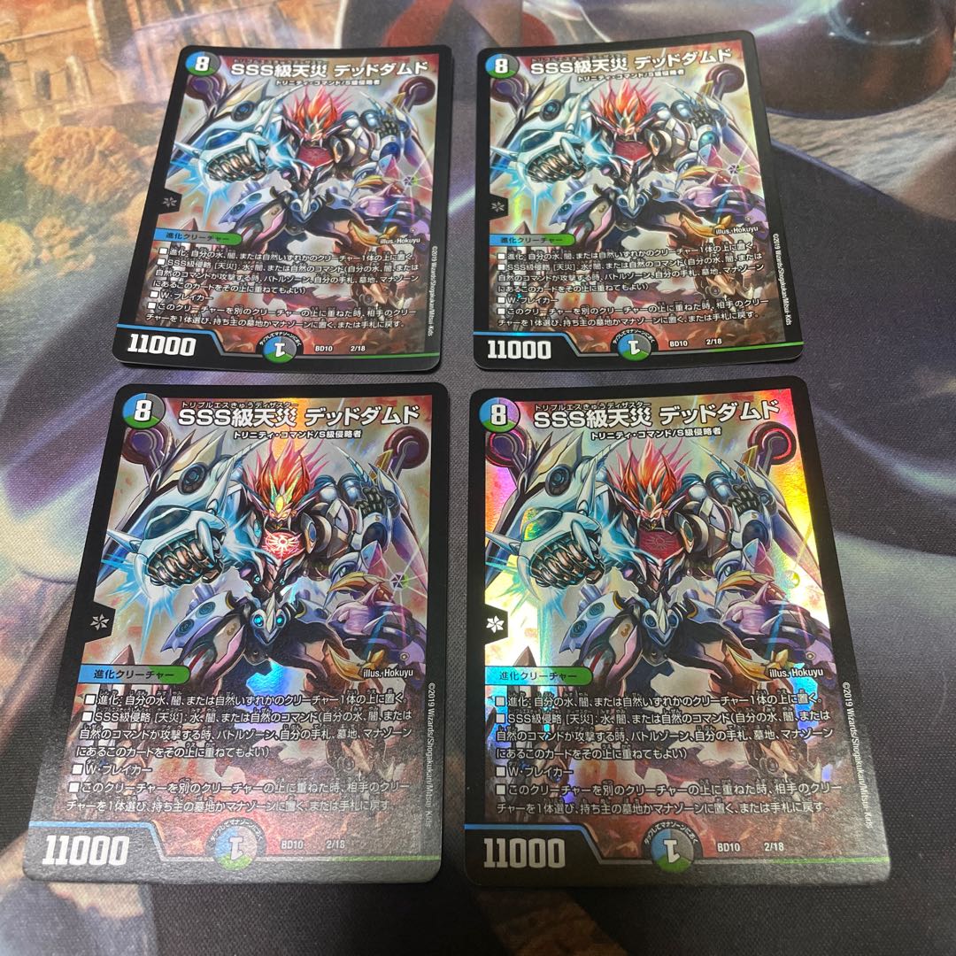 SSS Class Natural Disaster Dead Damned 4 pieces