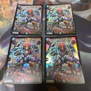 SSS Class Natural Disaster Dead Damned 4 pieces