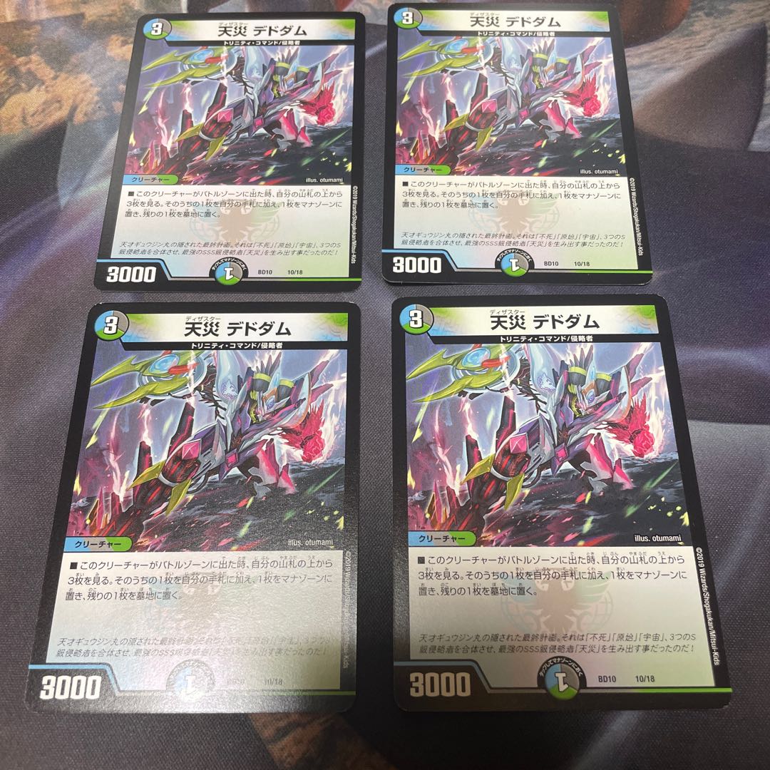 Natural disaster Dedom 4 sheets