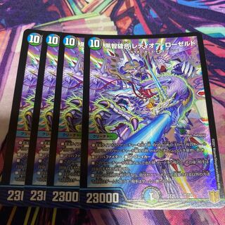 Kurochi Stitch Together Lady of Roseld