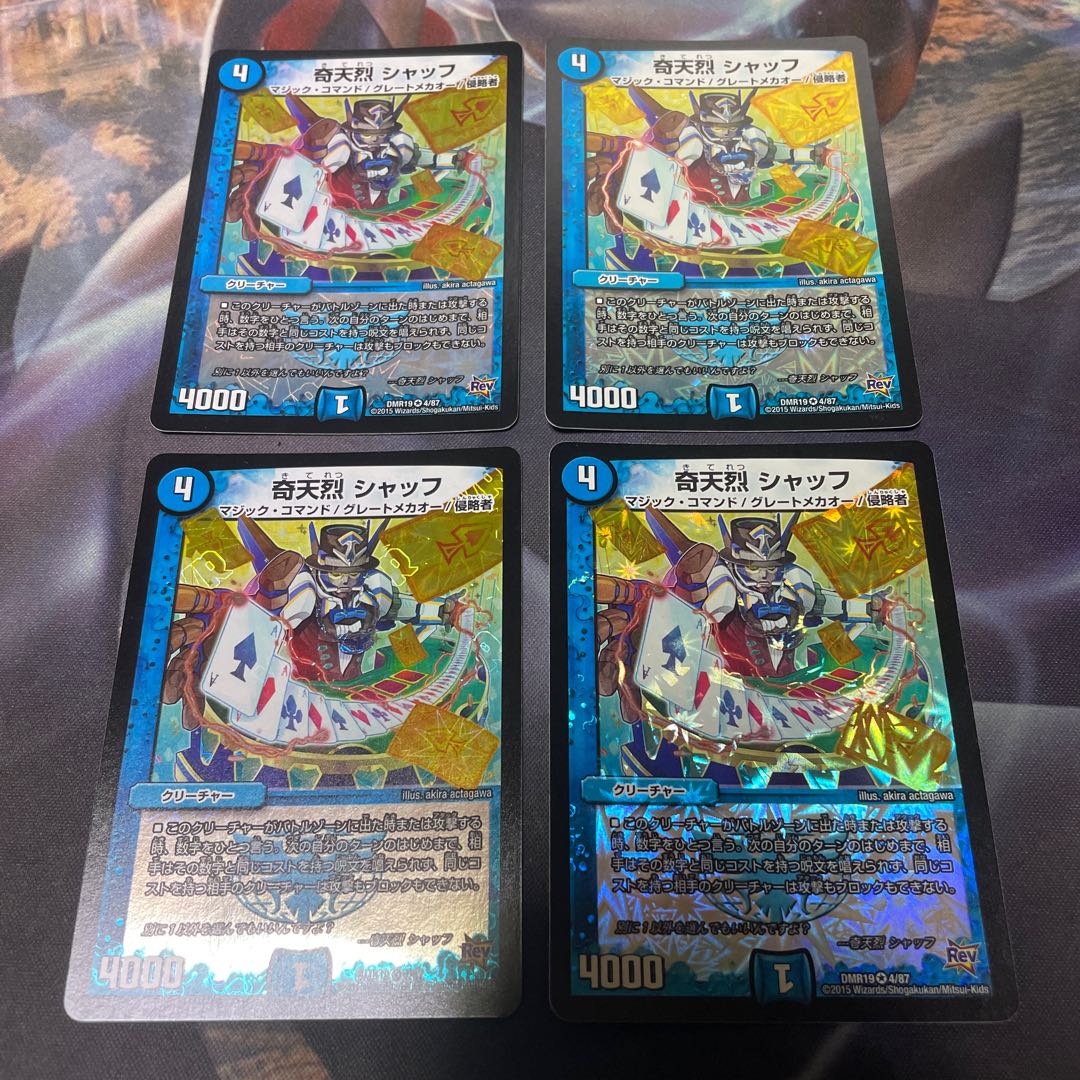 Kitanetsu Shuff 4 sheets