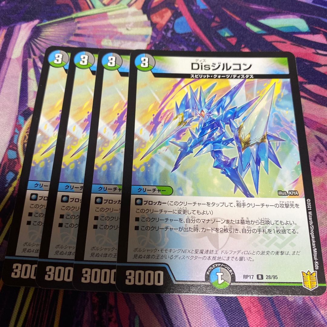 Dis Zircon Royal Durian 1枚