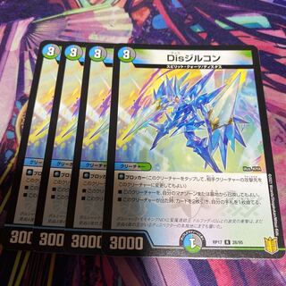 Dis Zircon Royal Durian 1枚