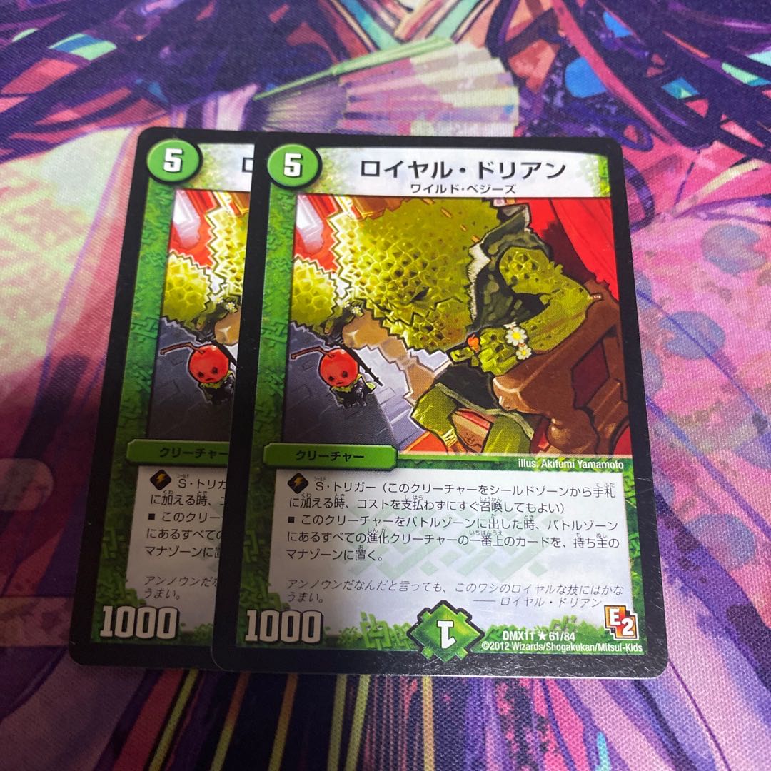 Dis Zircon Royal Durian 1枚