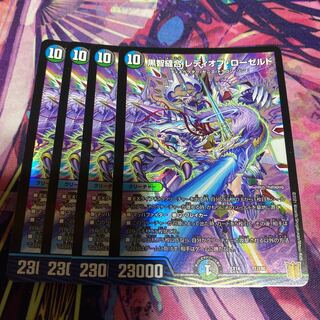 Kurochi Stitch Together Lady of Roseld