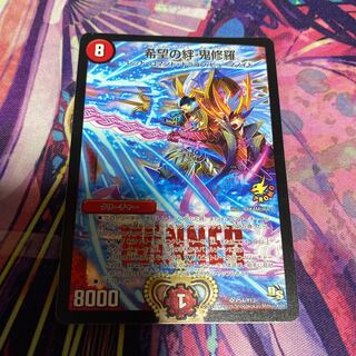 Bonds of Hope Onishura