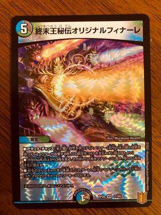 DUELMASTERS Terminus King's Secret Original Finale