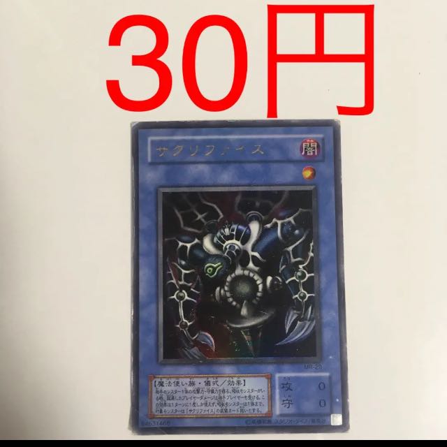 Relinquished Ultra Rare R-29 Yu-Gi-Oh Sakura