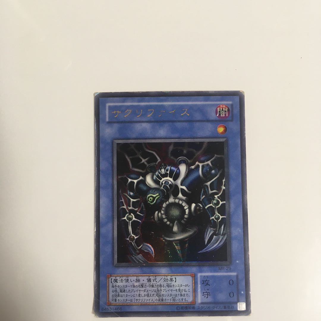 Relinquished Ultra Rare R-29 Yu-Gi-Oh Sakura