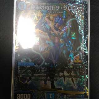 Armageddon Clock The Clock CS Promo