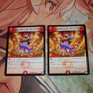 Dangerous Dog Maniacs