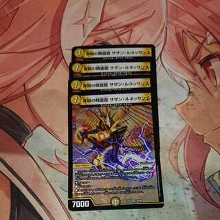 共鳴の精霊龍 サザン・ルネッサンス