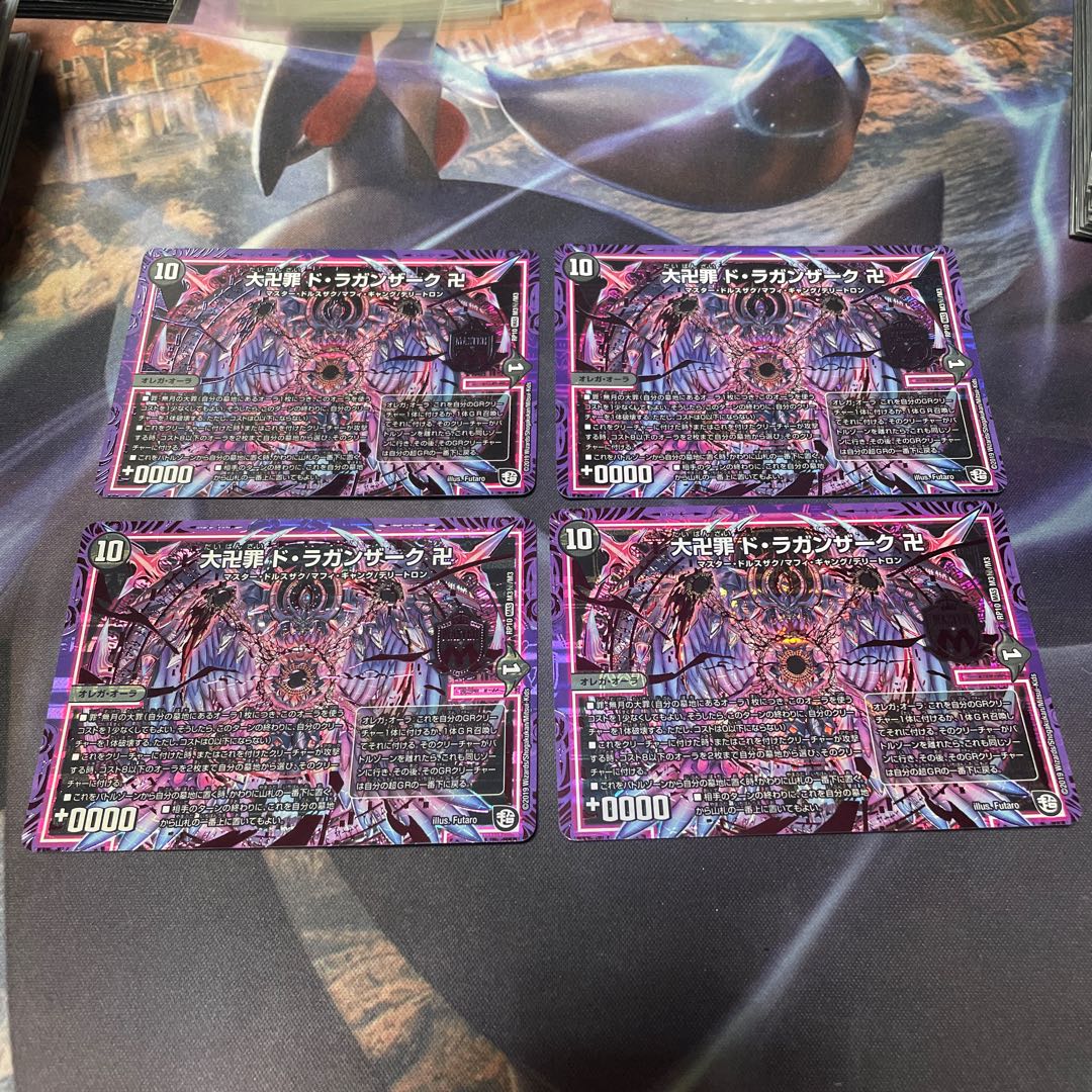 4 large swastika Crime de Laganzak swastika Sikh