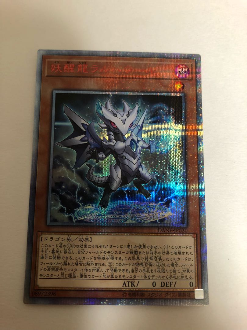 Omni Dragon Brotaur 20th Secret Rare