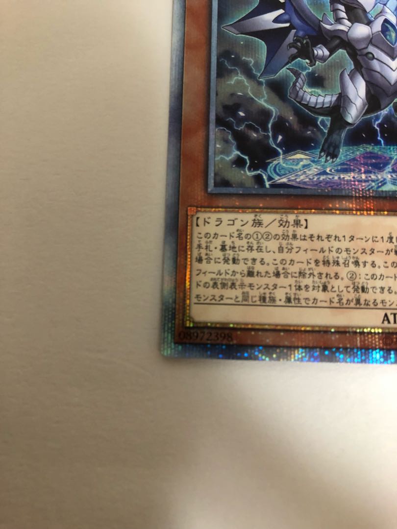 Omni Dragon Brotaur 20th Secret Rare