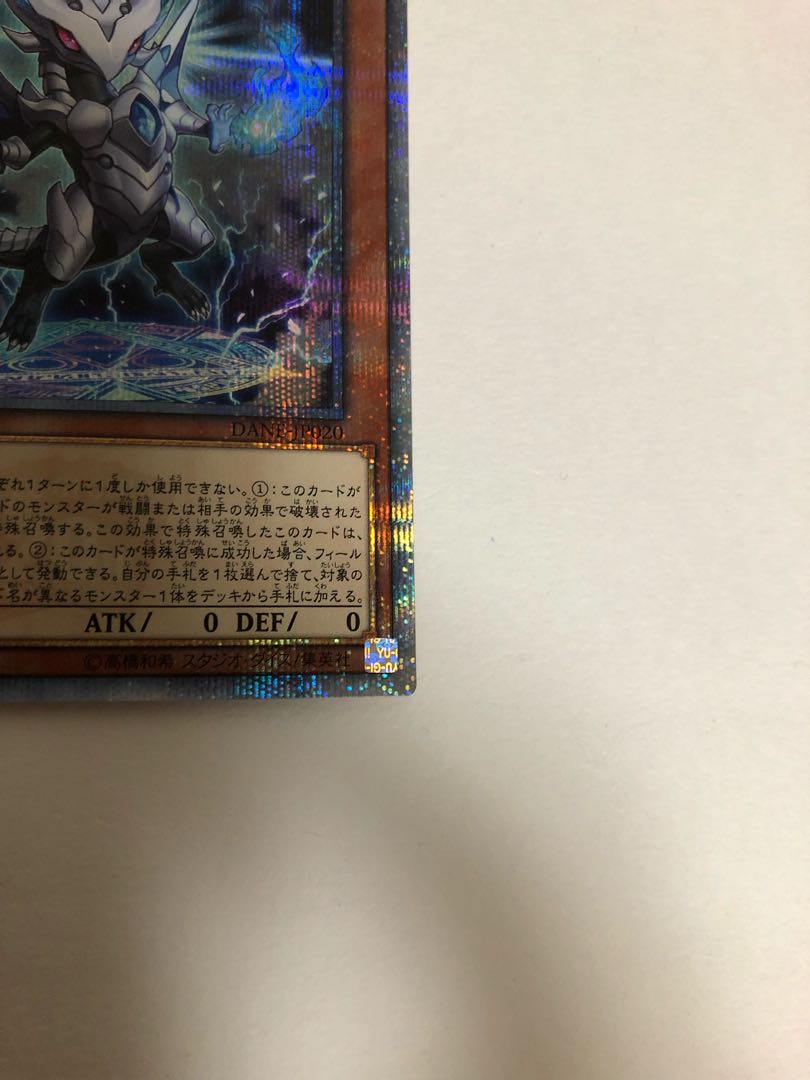 Omni Dragon Brotaur 20th Secret Rare