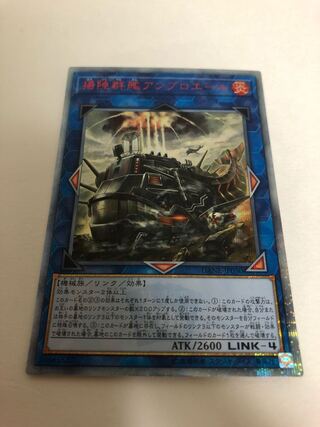 Amphibious Swarmship Amblowhale 20th Secret Rare