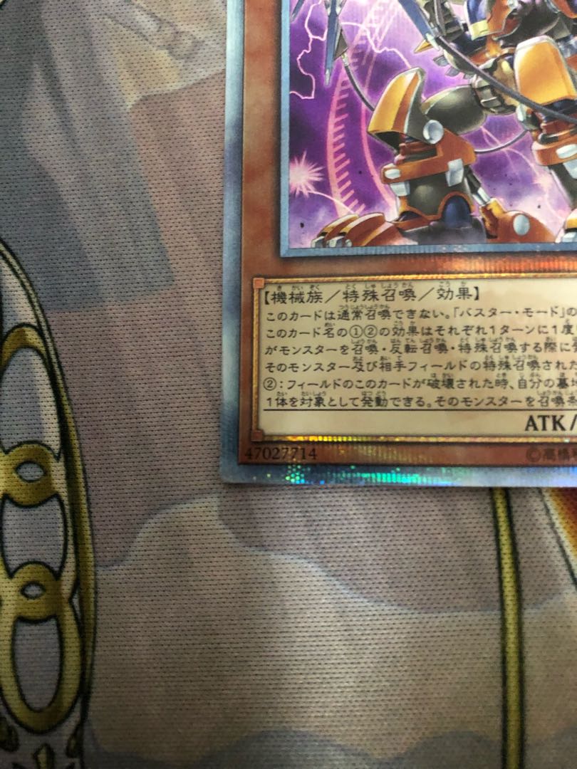 T.G. Halberd Cannon/Buster 20th Secret Rare