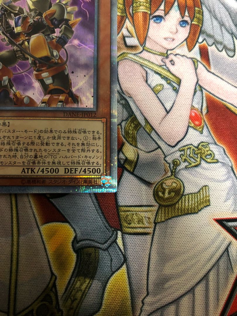 T.G. Halberd Cannon/Buster 20th Secret Rare