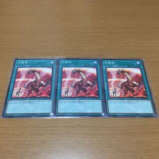 Heat Wave Normal, set of 3