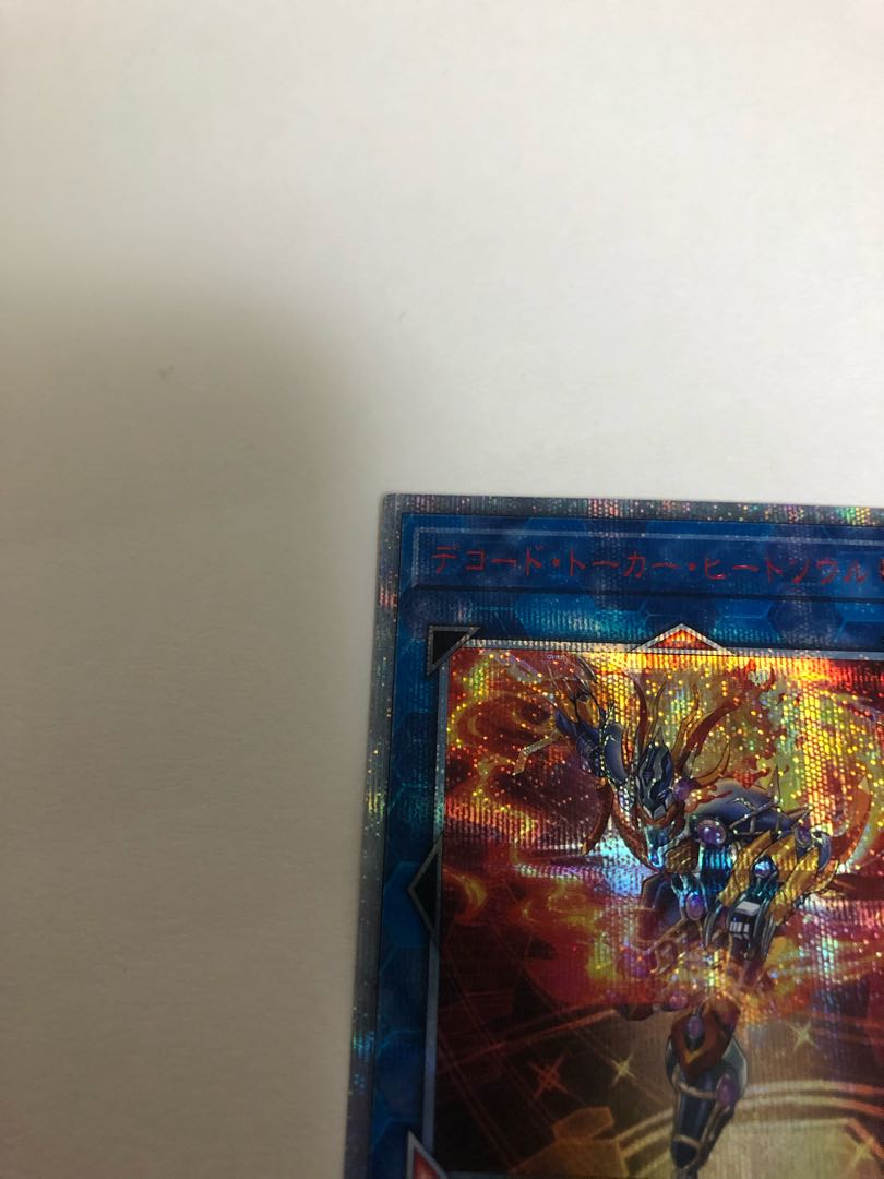 デコード・トーカー・ヒートソウル 20thシークレットレア