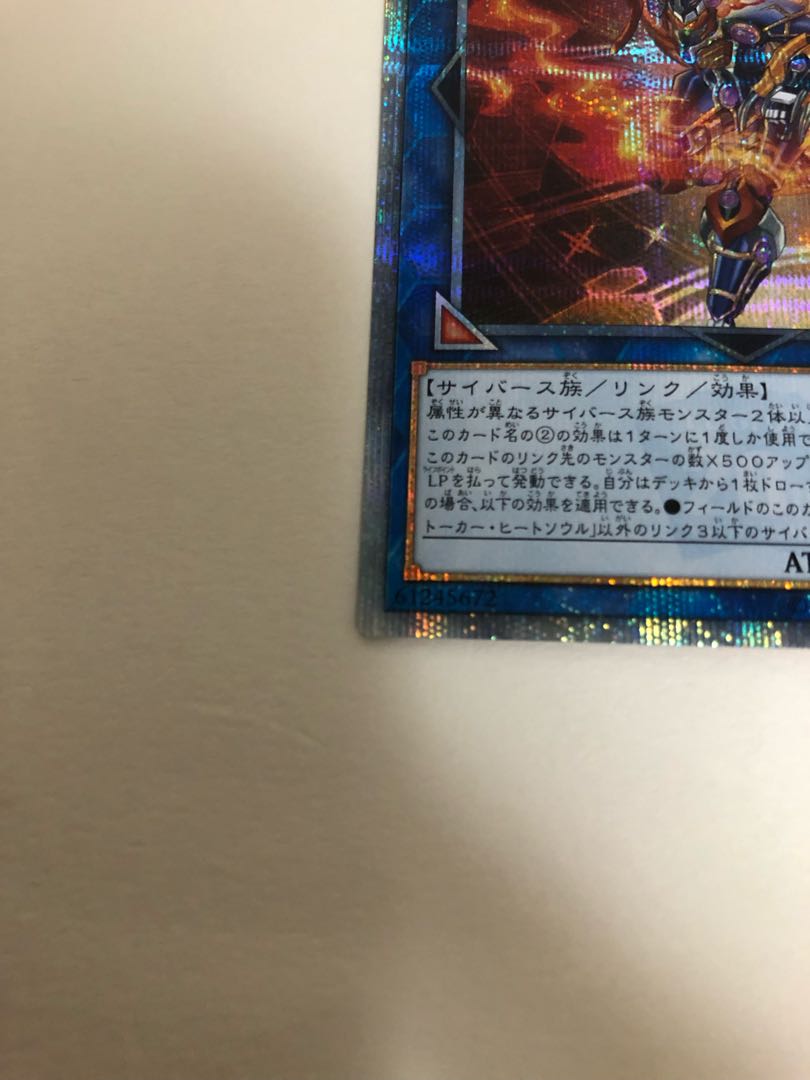 デコード・トーカー・ヒートソウル 20thシークレットレア