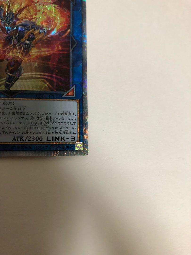 デコード・トーカー・ヒートソウル 20thシークレットレア