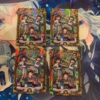 メンデルスゾーン(20thレア仕様)