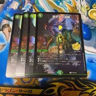 Ruins of the Lion King