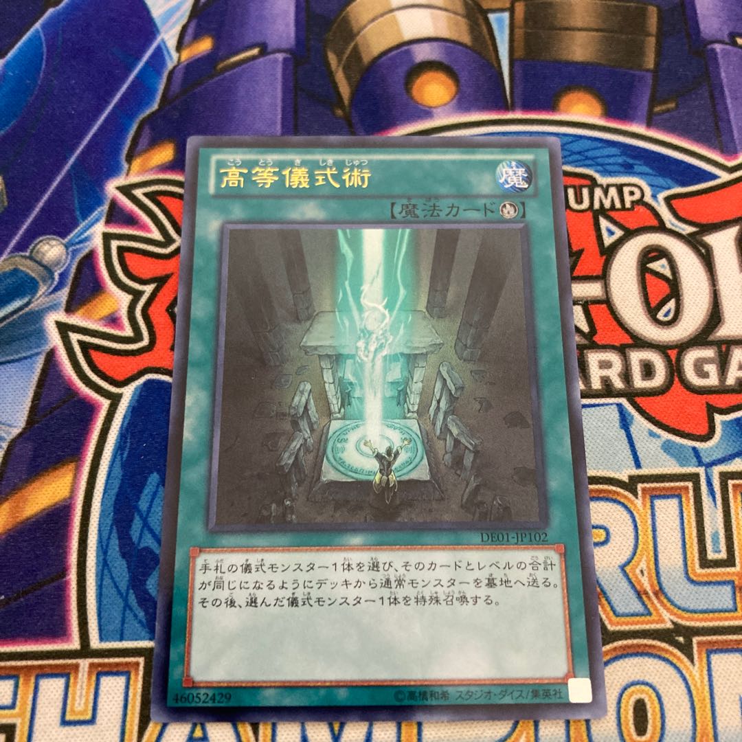 Advanced Ritual Art Ultra Rare