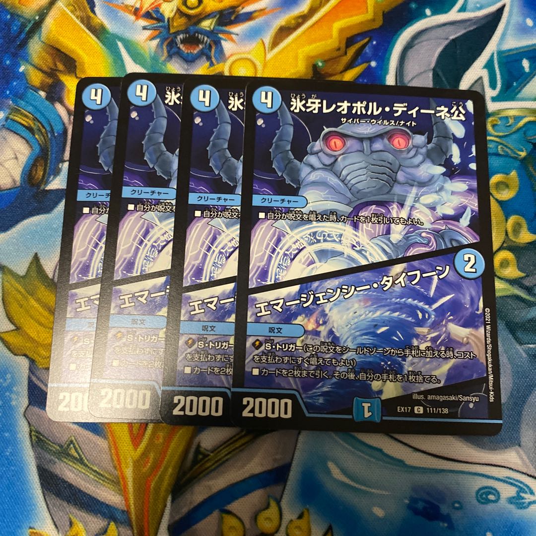 Lord Leopoldine of Ice Fang