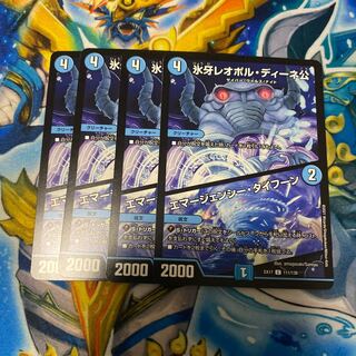 Lord Leopoldine of Ice Fang