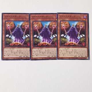 Wightbaking 3 normal rares.