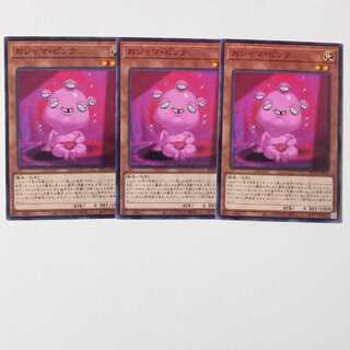 Ojama Pink 3 normal rares