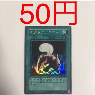 Ectoplasmer Super Rare Yu-Gi-Oh!