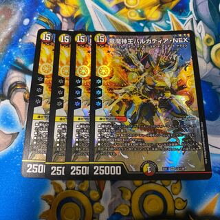 Barcadia, King of the Dragon and Demon Gods NEX