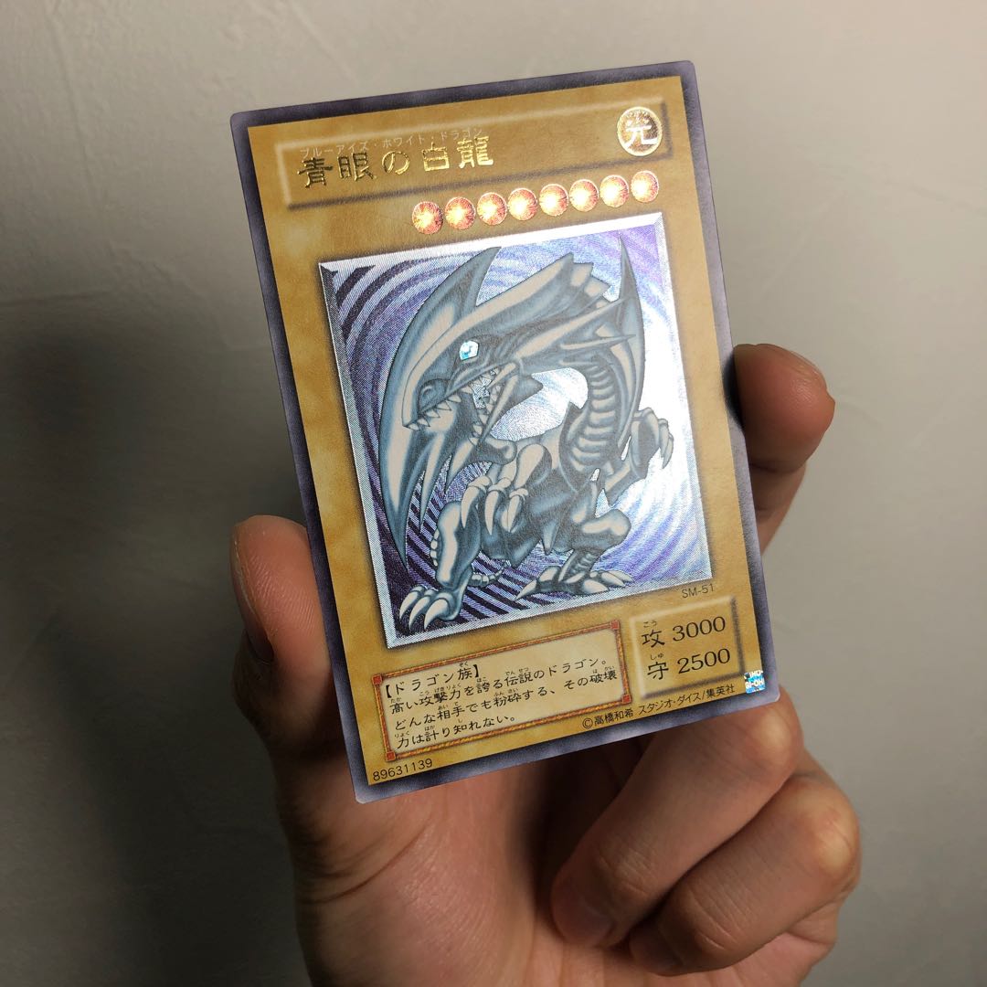 超美品 青眼の白龍 レリーフ 青艶