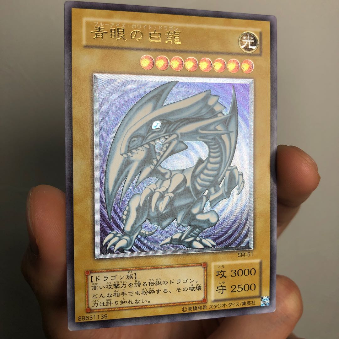 超美品 青眼の白龍 レリーフ 青艶