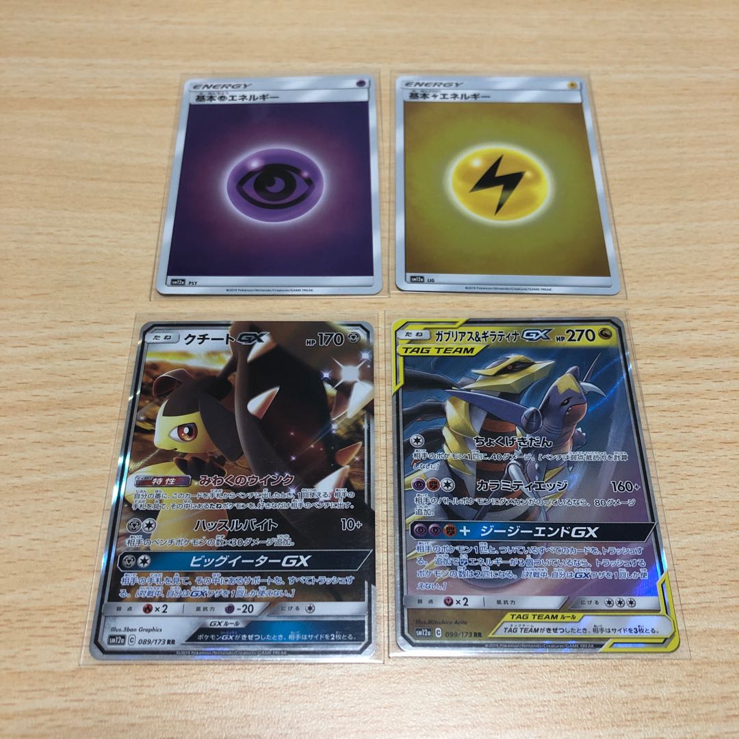 ポケモンカード