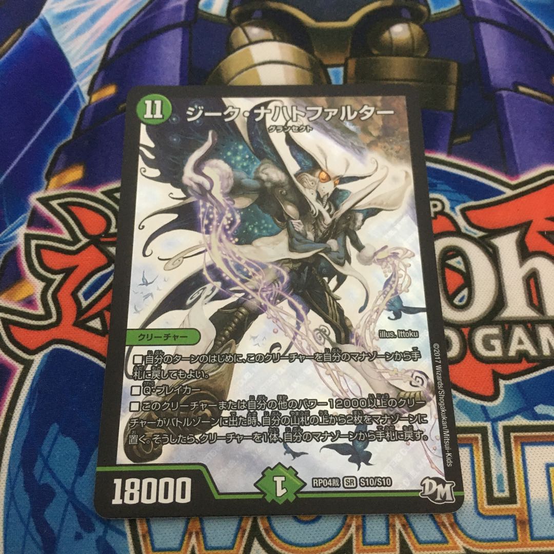 ジークナハトファルター