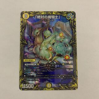 Absolute shield knight" (20th rare spec.) 1 copy