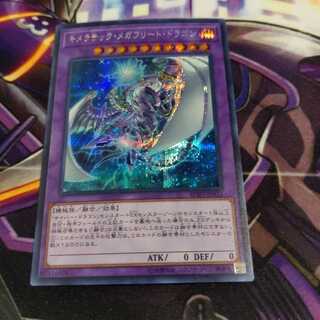 Chimeratech Megafleet Dragon Secret Rare