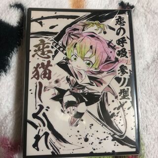 鬼滅の刃スリーブ