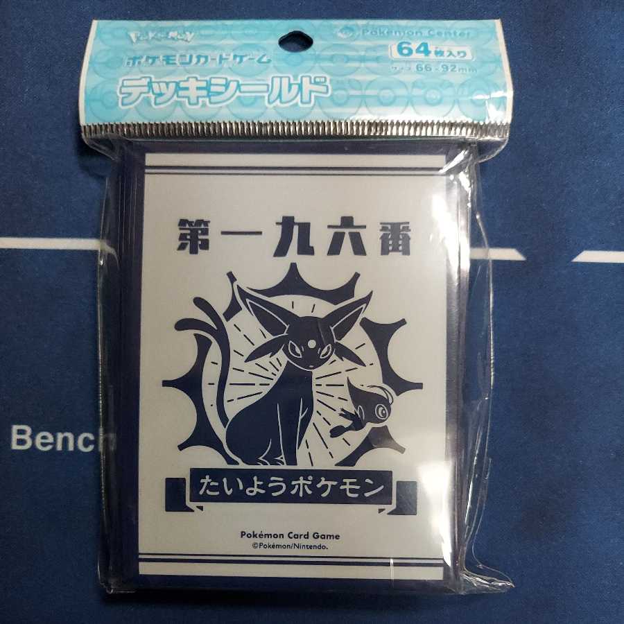 ポケモンカードスリーブまとめ売り ポケモン - カードスリーブ ホログラム 50枚セット ポケカ
