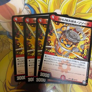 SHUWAWA・ソソーダ