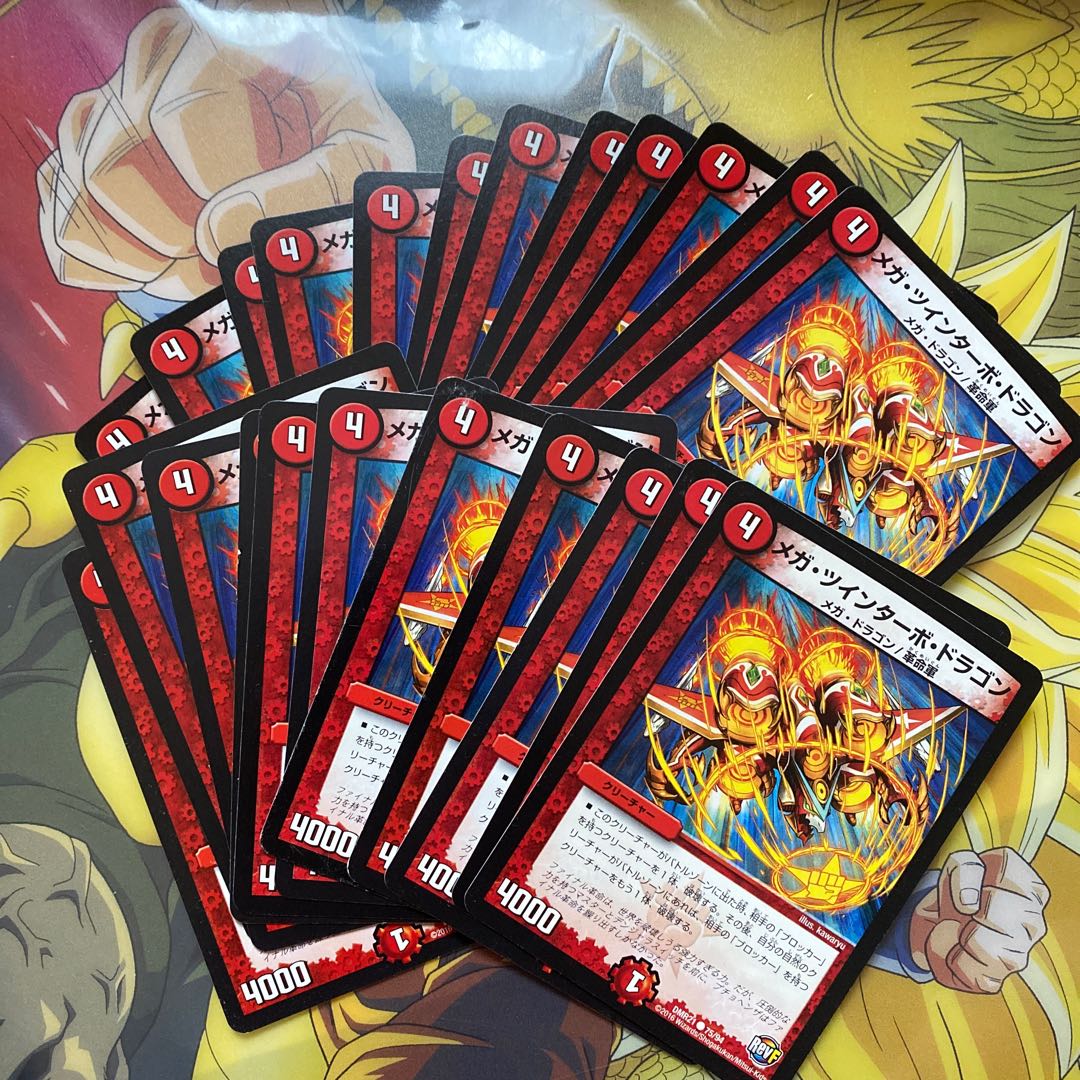 Mega Twin Turbo Dragon