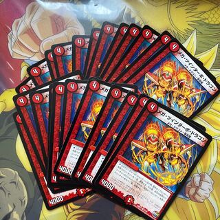 Mega Twin Turbo Dragon