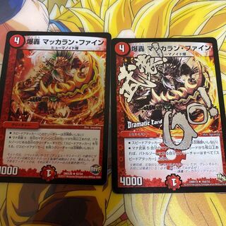 Detonation Macallan Fine