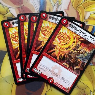 拳野郎メリケン・アロー