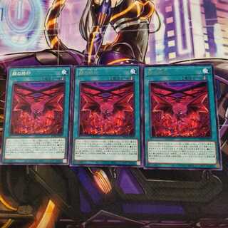 Branded in Red 3 pieces